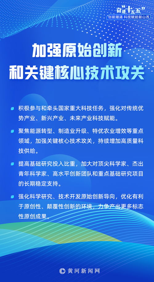 奋进“十五五” 创新潮涌，信息技术咨询服务科技赋能新山西