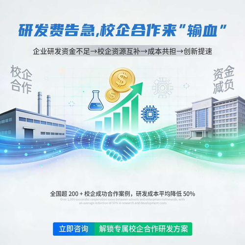 2026年最新指南 新疆产学研技术合同转让如何选择可靠服务伙伴（信息技术咨询服务）