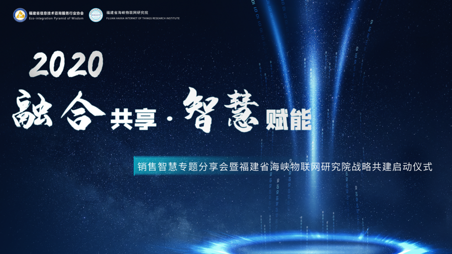 融合共享与智慧赋能 信息技术咨询服务的创新路径